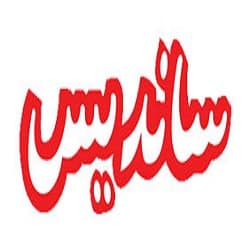 شرکت ساندیس